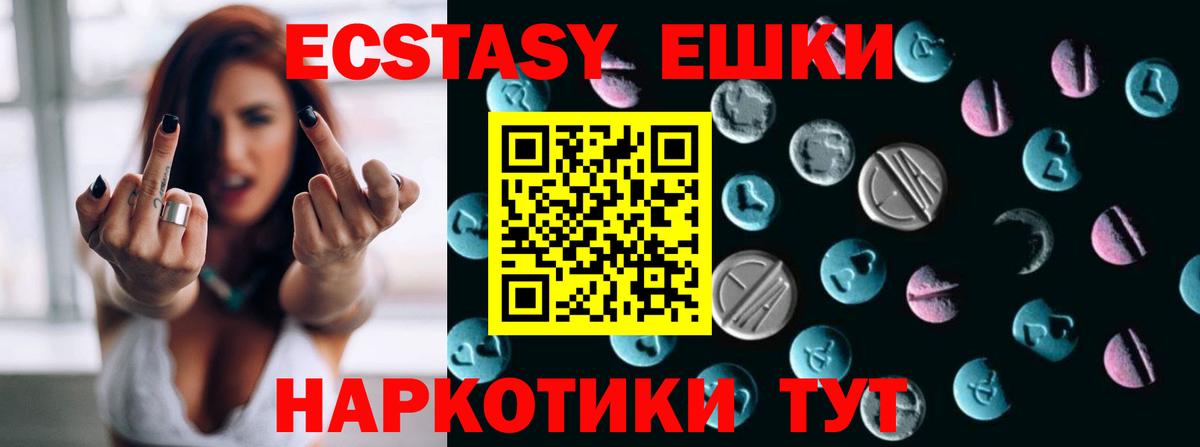 Борзя  Ecstasy Cube  shop как зайти  Экстази 280мг  Вход с VPN 