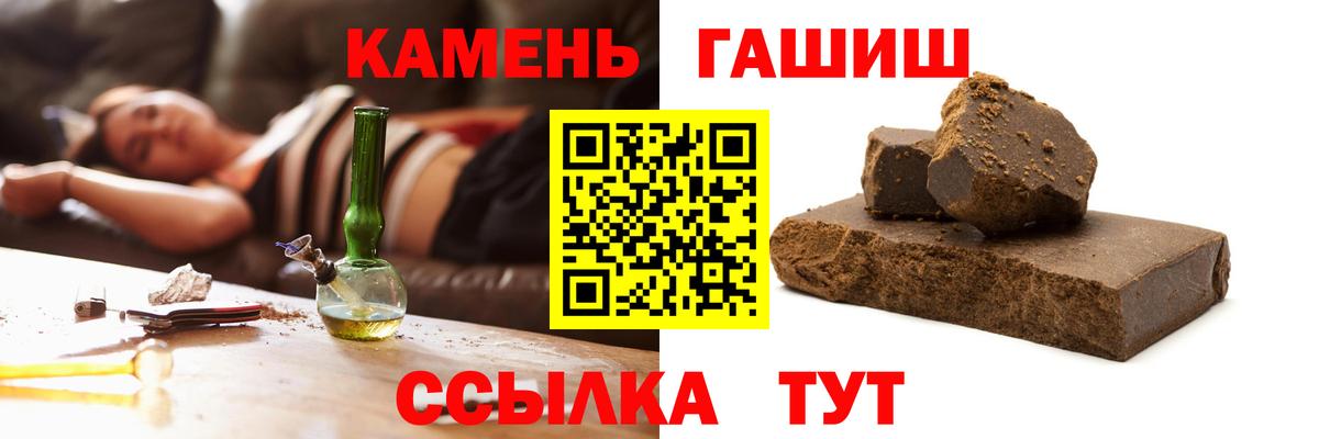 Гашиш Premium  Вход с VPN  Борзя  ГАШ  ГАШ гарик 