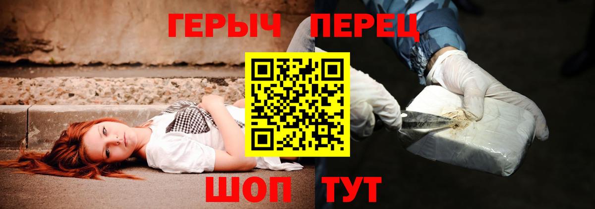 Героин белый  Вход с VPN  Борзя 