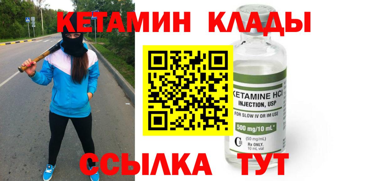 Борзя  КЕТАМИН ketamine  Кетамин ketamine  Вход с VPN 