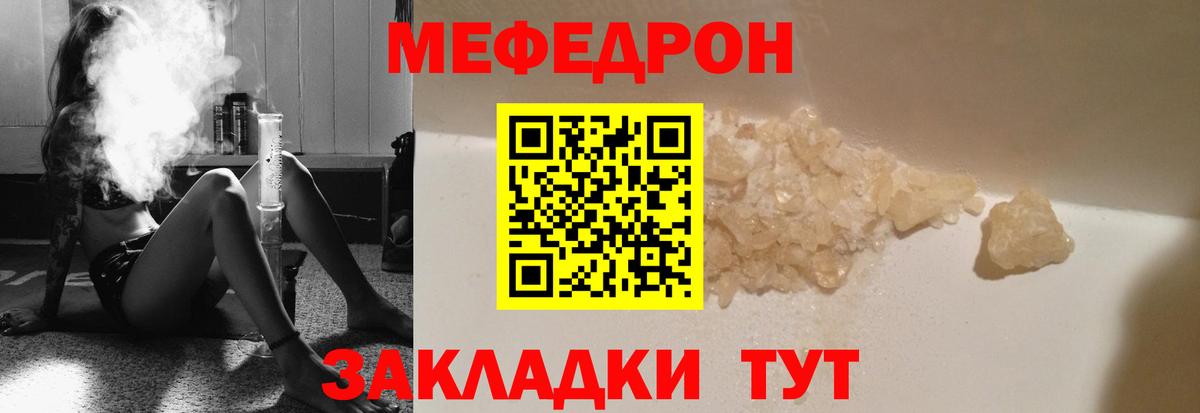 Меф  хочу   Борзя  МЯУ-МЯУ 4 MMC  Мефедрон mephedrone  Вход с VPN 