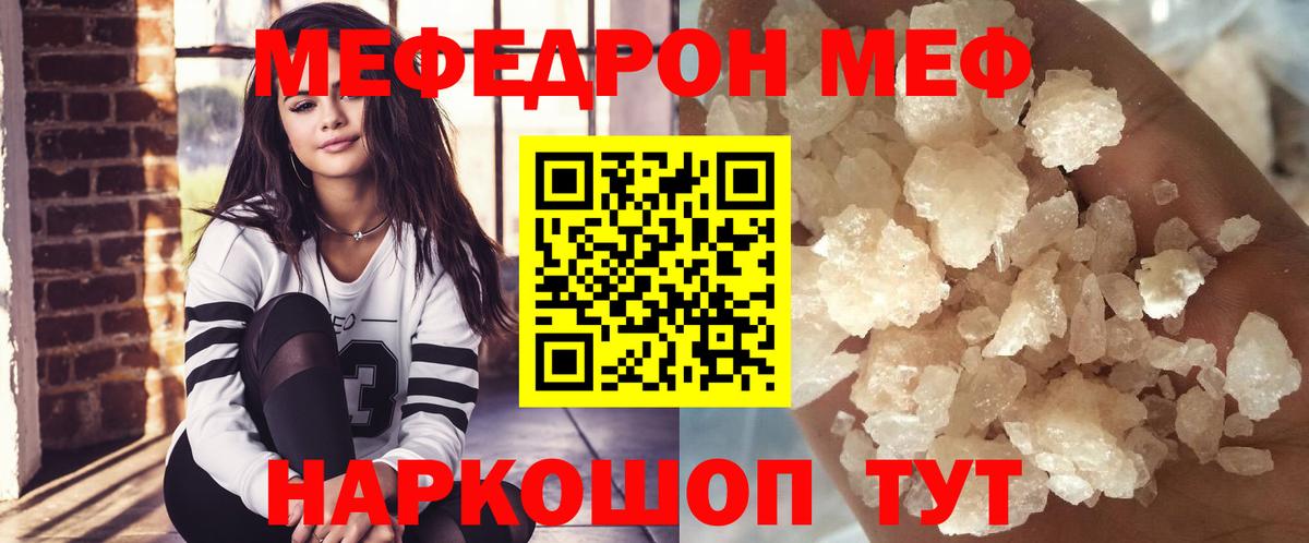 Мефедрон мука Борзя