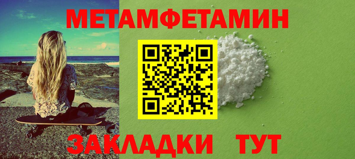 Метамфетамин Methamphetamine  Вход с VPN  Борзя 