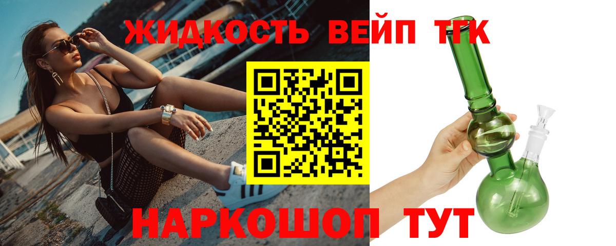 ТГК жижа Борзя